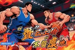 开云体育app-关于球队士气高涨，努力奋斗迎接与传统强敌争夺胜负的较量！的信息