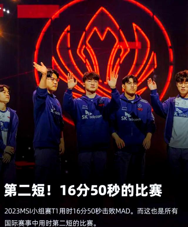 包含T1轻取MAD，369爆发神勇的词条