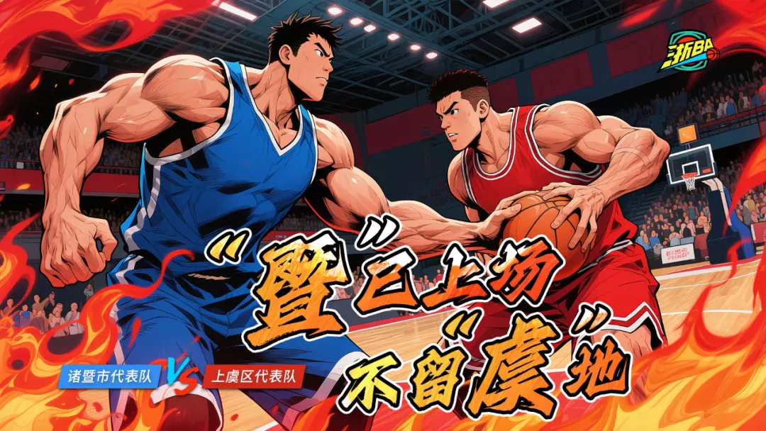 关于球队士气高涨，努力奋斗迎接与传统强敌争夺胜负的较量！的信息