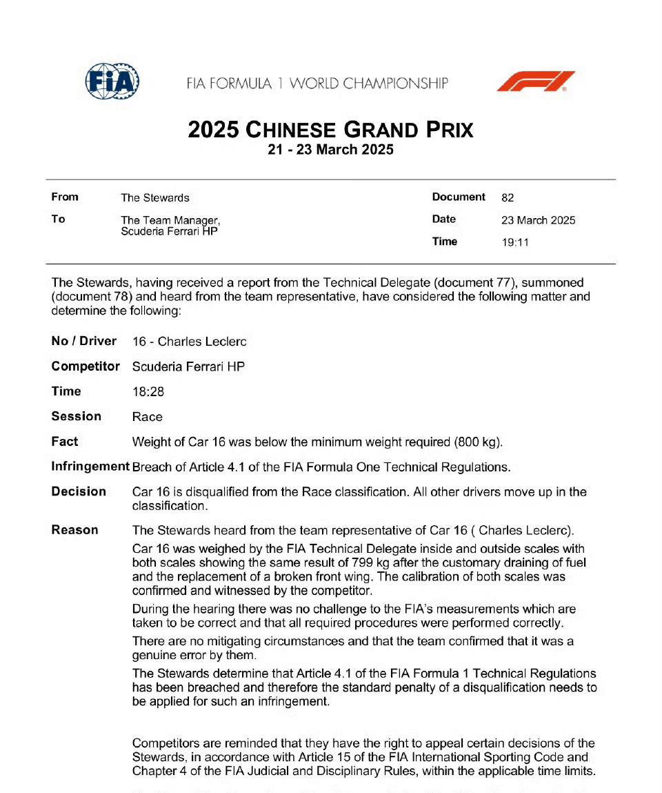 法拉利逆转威廉姆斯，皮亚斯特里刷新纪录的简单介绍